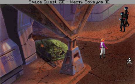 Space Quest IV (щелкните чтобы скачать)