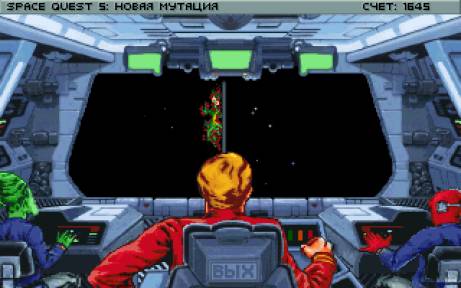 Space Quest V (  )